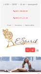 Mobile Screenshot of esparik.com.ua